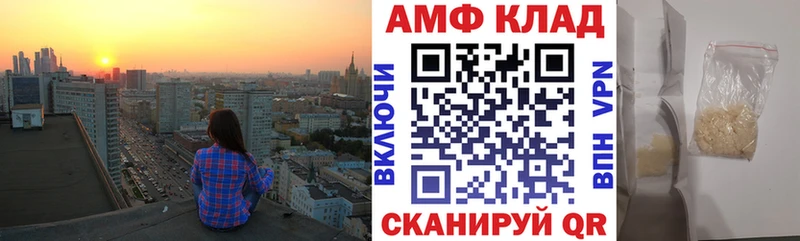 АМФЕТАМИН 97%  наркотики  Наволоки 