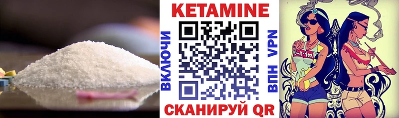 КЕТАМИН ketamine  Наволоки 