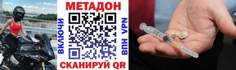 МЕТАДОН methadone  Наволоки 